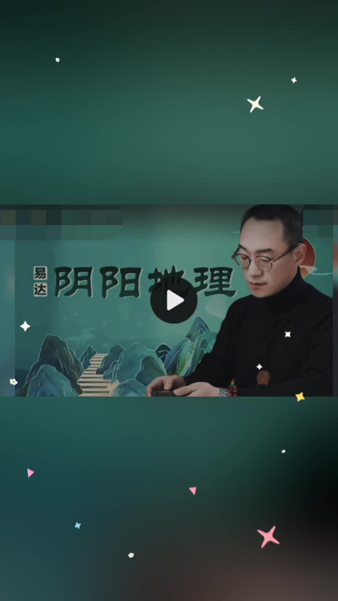 易达阴阳地理职业班哔哩哔哩bilibili