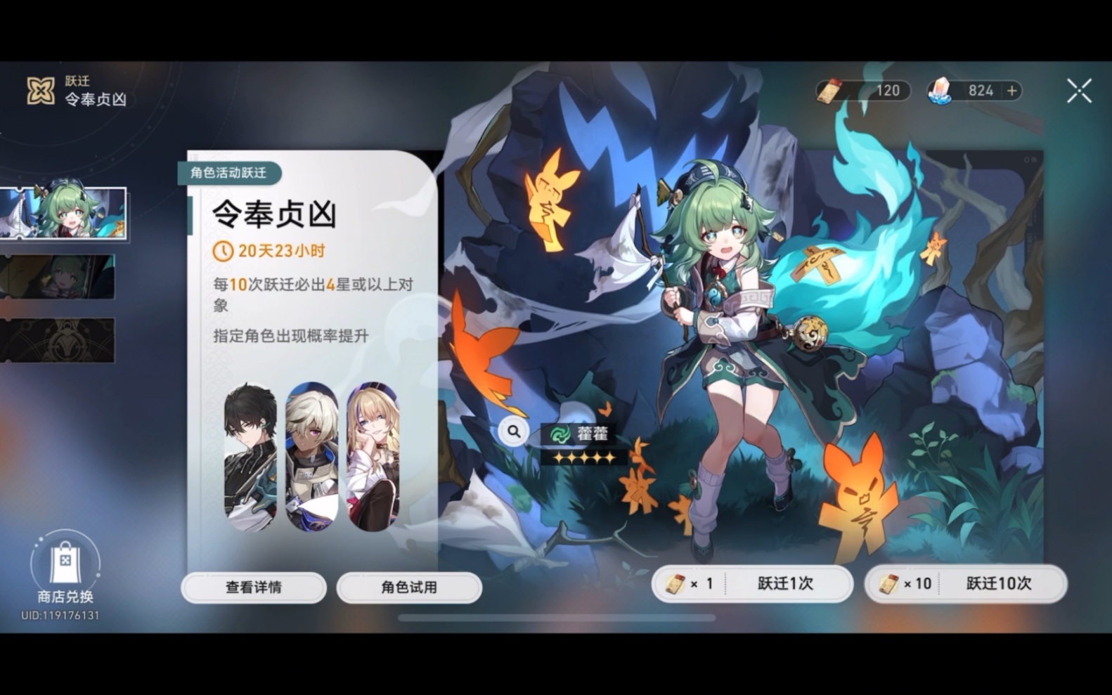 100抽霍霍卡池记录