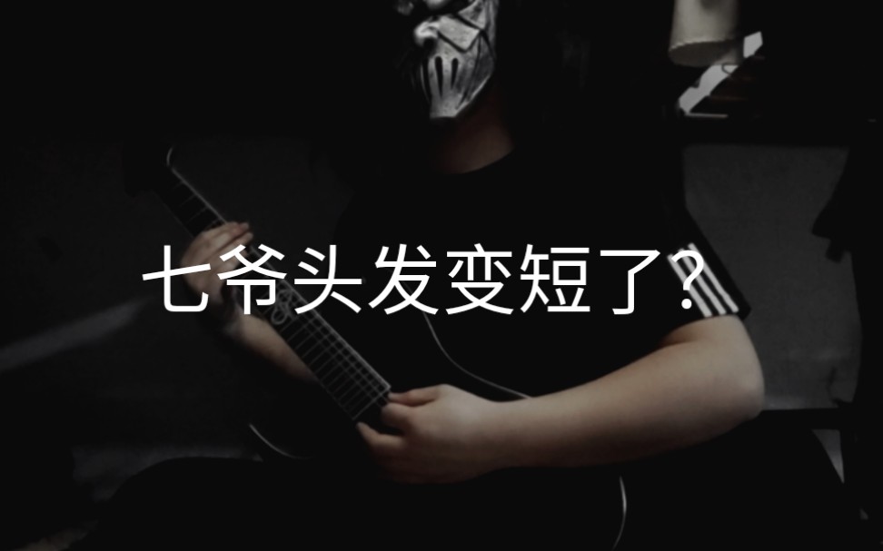 [图]【电吉他】All Out Life吉他Cover