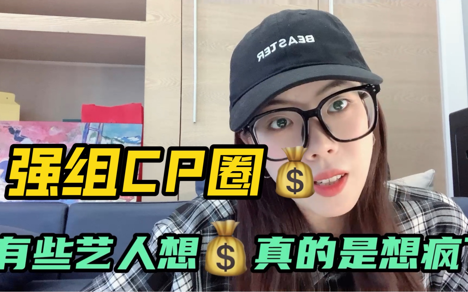 为了吃CP红利,有对象也强组CP…(切勿对号)哔哩哔哩bilibili