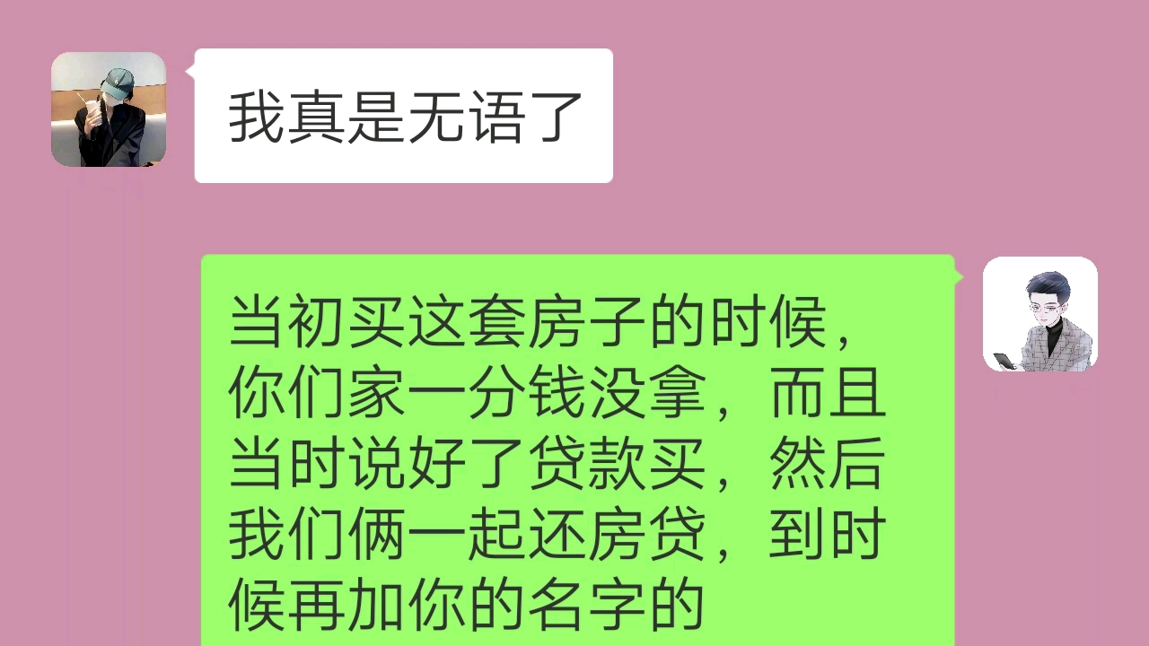 房产证加不加女方的名字真的这么重要吗哔哩哔哩bilibili