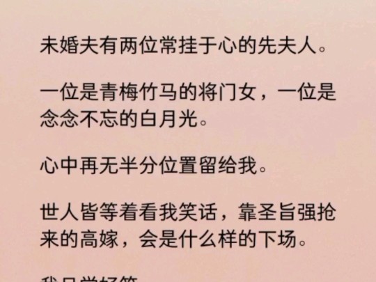 我还未入府,已被打上了恶毒继室的标签,处境艰难可想而知.侯爷身边的护卫唇红齿白,与他形影不离.我不过站在廊下远远看了侯爷一眼而已,他眸中已...