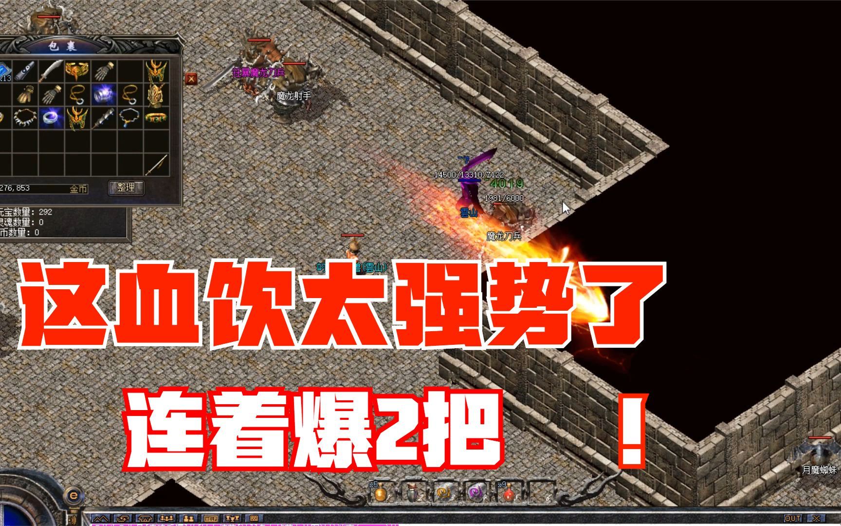 热血传奇:连续打到2把bug血饮,gm要给我回收,我好慌