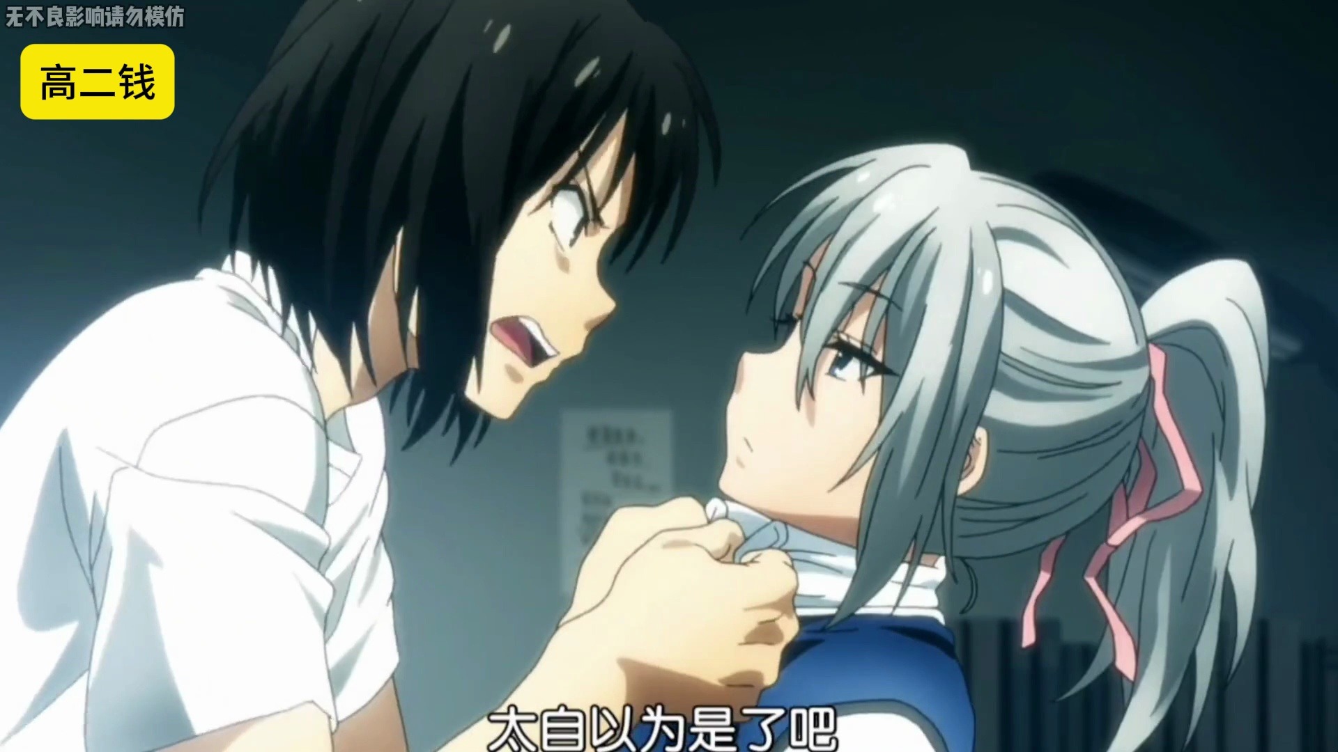 一口气看完禁忌咒纹