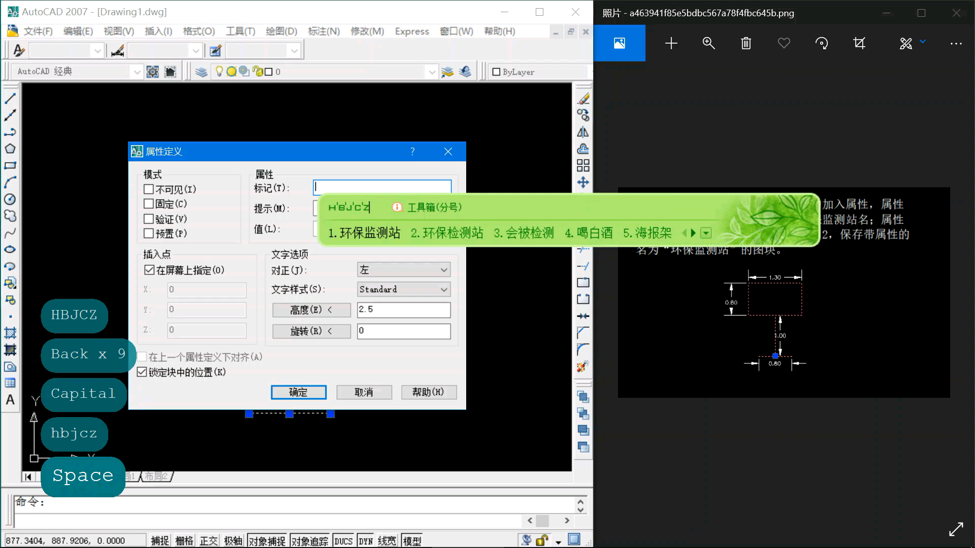 【CAD】创建带属性的块哔哩哔哩bilibili