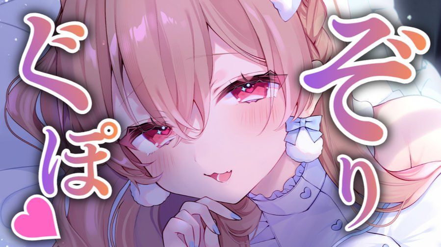 【涼花みなせ|6.5(nico)】お耳の奥を沢山ぞりぞりぐぽぐぽする1時間。【ASMR／耳奥舌氏め・吐息】【这期无敌了】