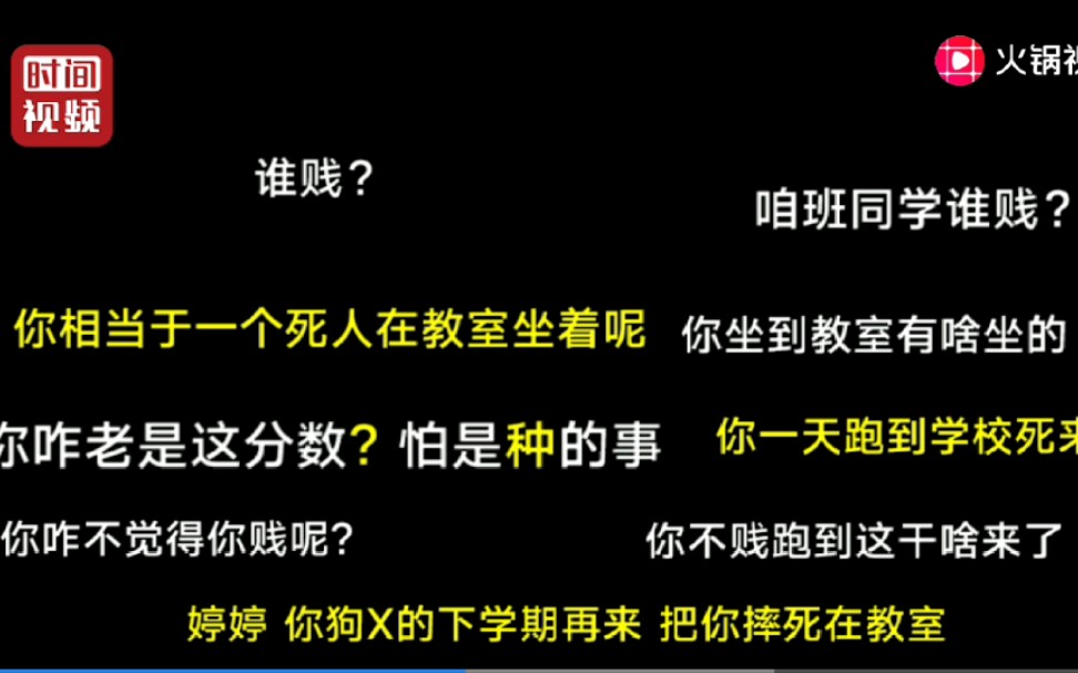 【陕西教师辱骂女生后续:涉事教师被撤销已获得的一切荣誉称号】据陕西省商洛市商州区人民政府网站消息, 7月21日下午,陕西商州区委、区政府听取联...