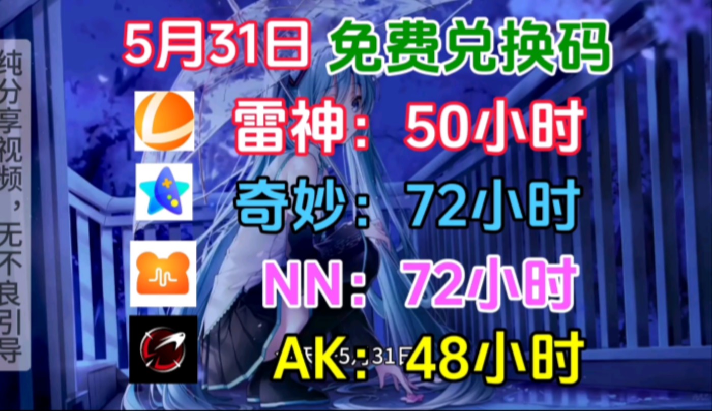 雷神加速器cdk码 雷神加速器口令兑换教程 雷神加速器新人优惠 雷神加速器兑换码怎么用 雷神加速器兑换码 雷神加速器cdk分享哔哩哔哩bilibili