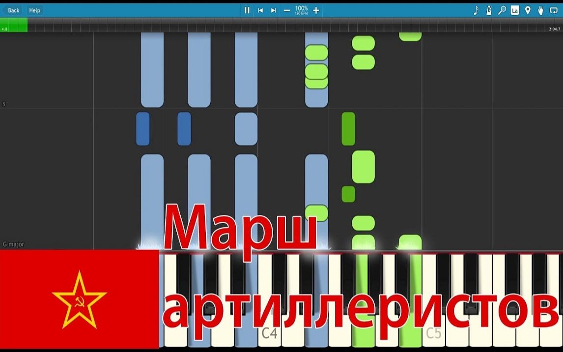 [图]钢琴版-斯大林炮兵进行曲 Марш артиллеристов (March of Stalin's artillery) - Piano synthesia