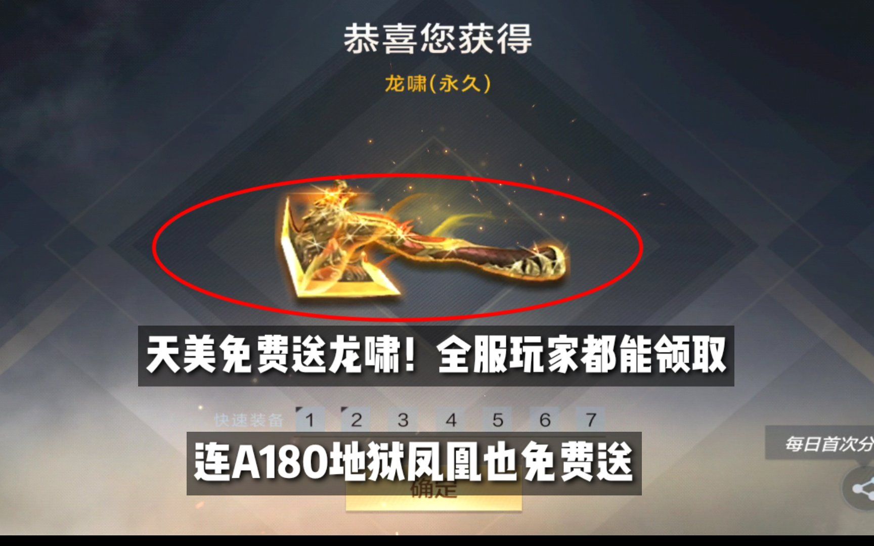 "按钮;3,然后在任务栏下方的"觉醒"按钮中,就可以找到龙啸觉醒的选项