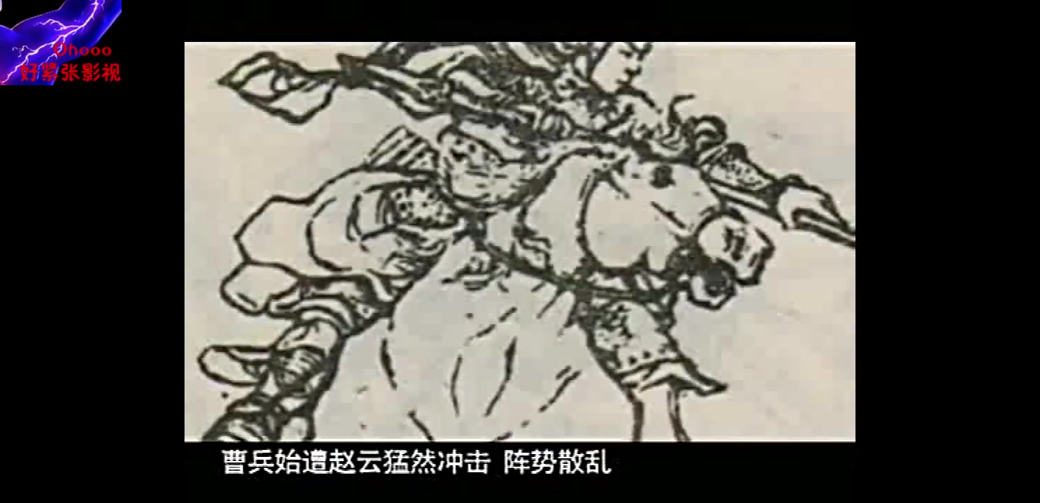 [图]中国古代名将：五虎上将之·赵云