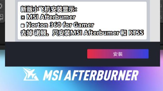 MSI Afterburner 监控游戏实时Low帧(自用)哔哩哔哩bilibili