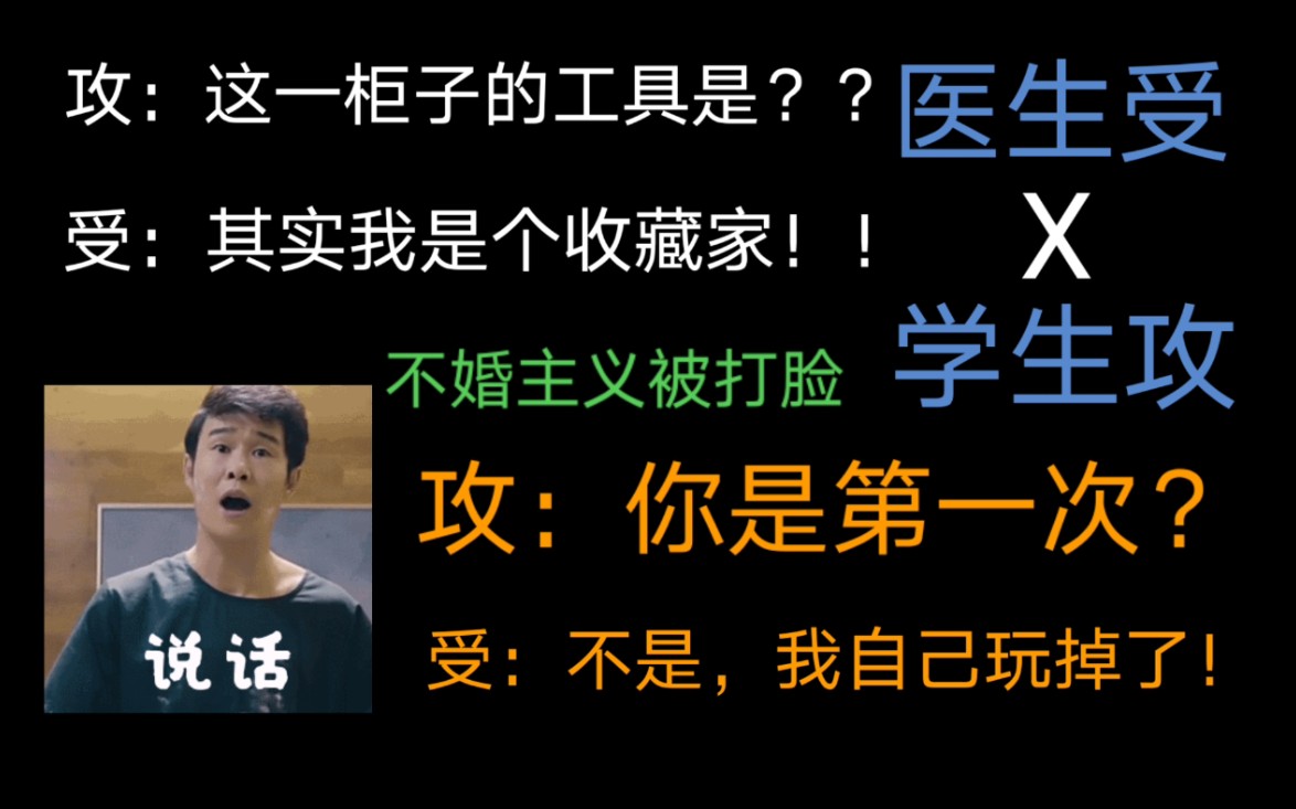 【原耽小说推荐】一个靠自己的嘴不停助攻后被压的可怜医生哔哩哔哩bilibili