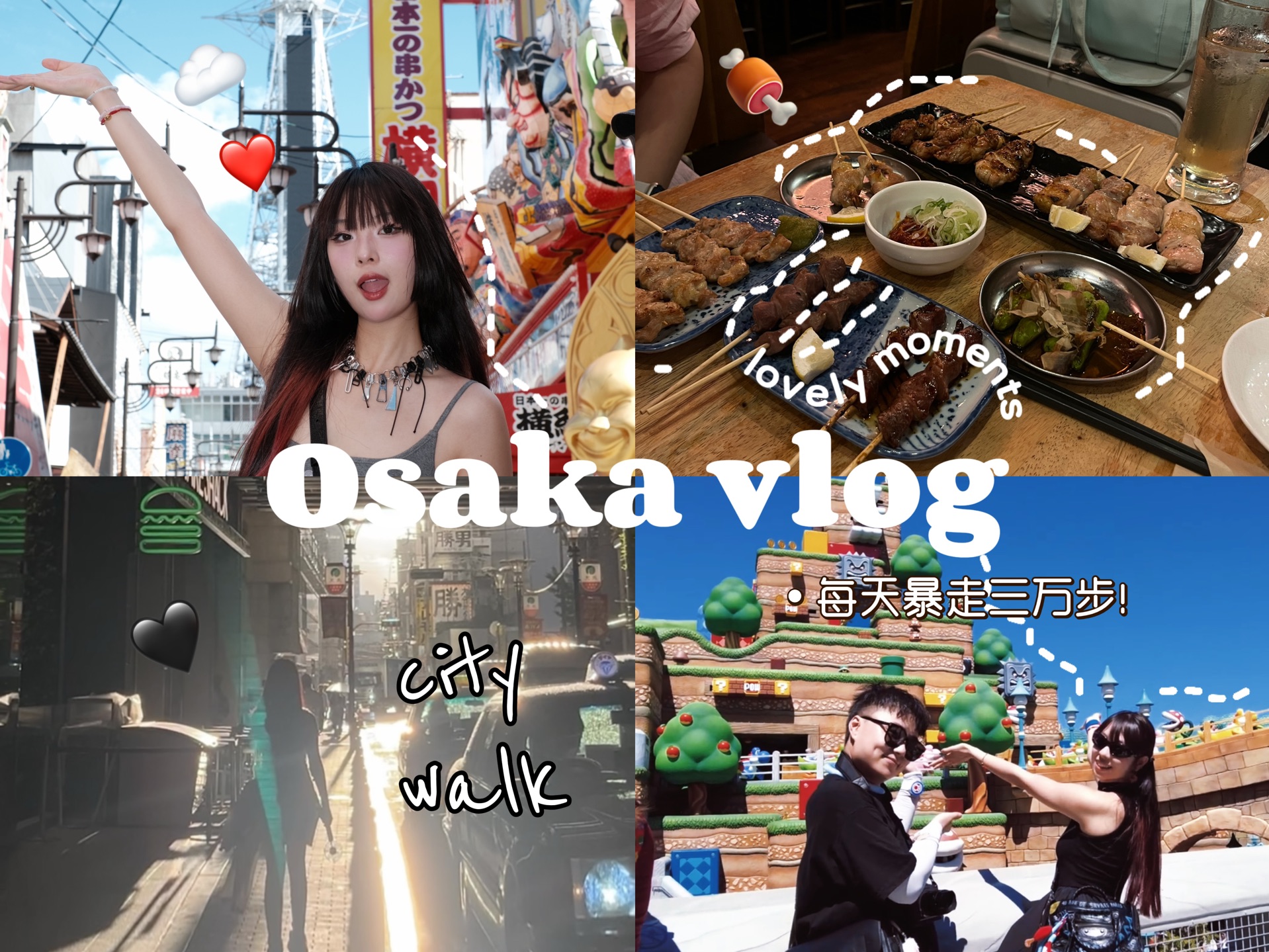 fitchek|大阪Osaka vlog(上)逛吃流水账~哔哩哔哩bilibili