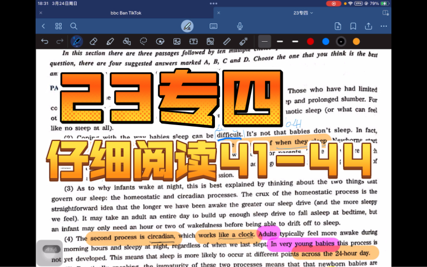 [图]23年大学英语专业四级TEM4 真题 仔细阅读 第一篇41-44题解析 其他请见合集或收藏夹 谢谢