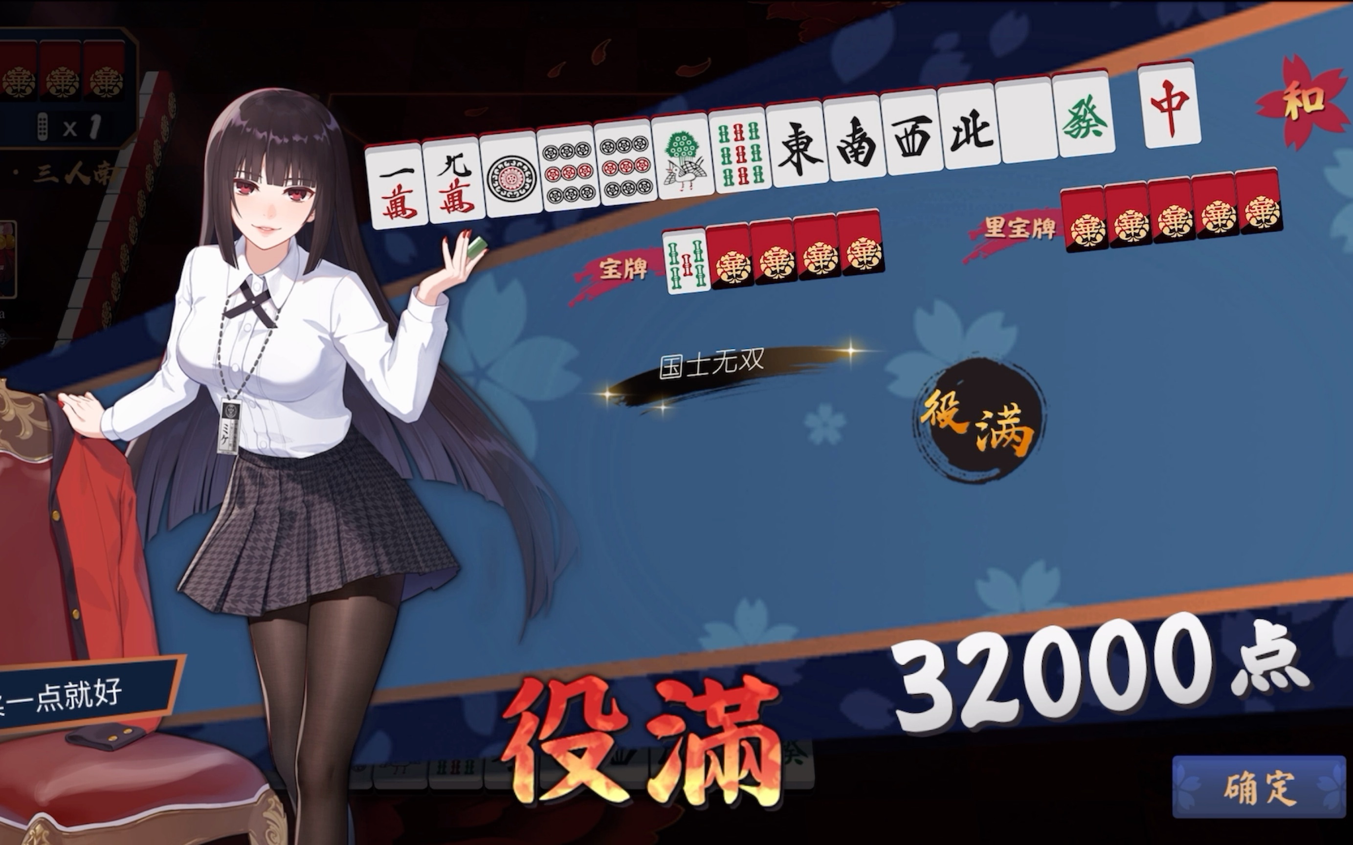 [雀魂麻将]玉之间三人南,六巡无溢出国士无双!(无役满动画纯享版)