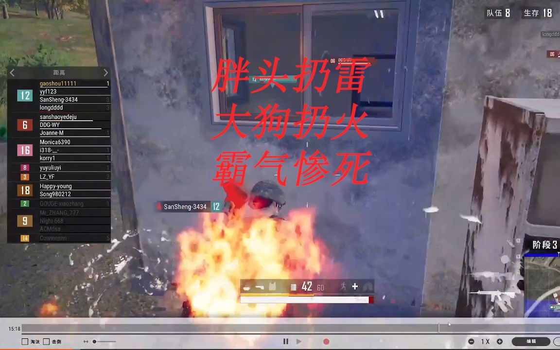 峰哥吃鸡秀之龙神爆头峰哥,大狗双杀队友哔哩哔哩bilibiliPUBG