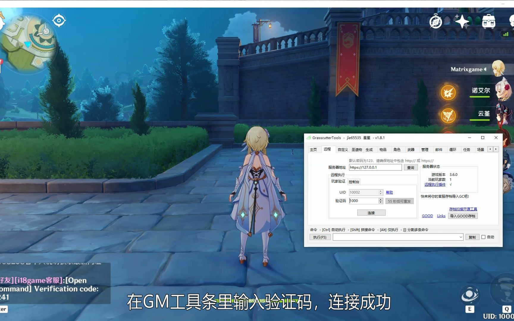 [图]【原神单机版】GM工具箱使用教程：在原神里当GM真爽！