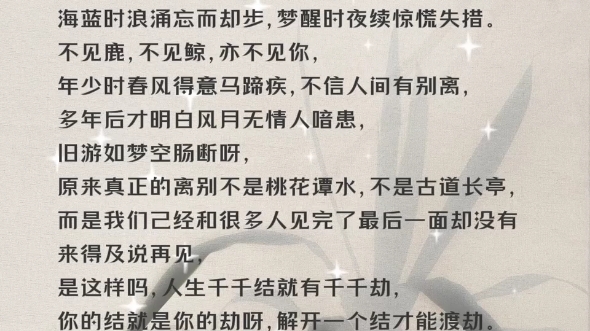 会者定邻,一期一祈,知其不可奈何而安之若命,这是我们一生的必修课.哔哩哔哩bilibili