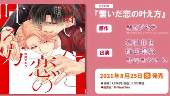 Pv Mintlip A S Darling 江口拓也古川慎佐藤拓也前野智昭 哔哩哔哩 Bilibili