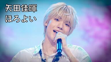 現役歌王JAPAN 矢田佳暉- I wonder_哔哩哔哩_bilibili