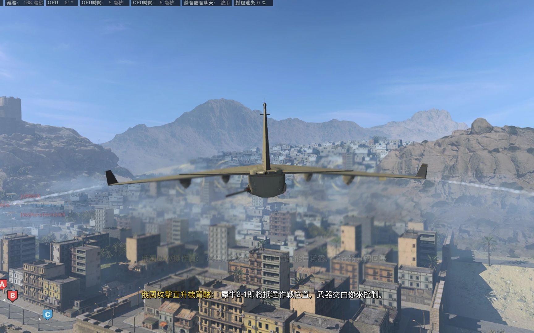 使命召唤16我方空中炮艇已出动