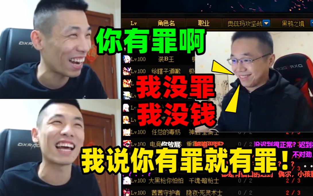 宝哥给大坤坤定罪!大坤坤反手来句:我没罪!我没钱!笑喷弹幕!网络游戏热门视频