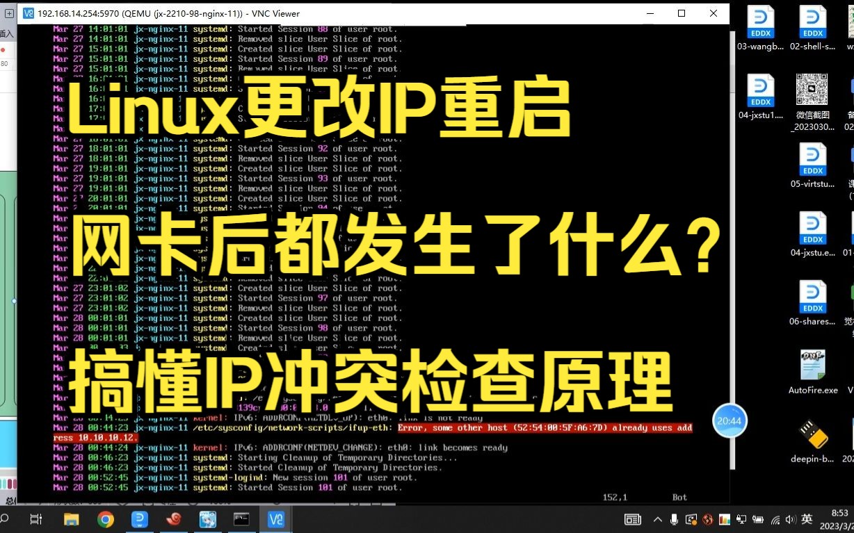 更改IP重启网卡后,都发生了什么?半小时彻底搞懂IP冲突检查原理哔哩哔哩bilibili