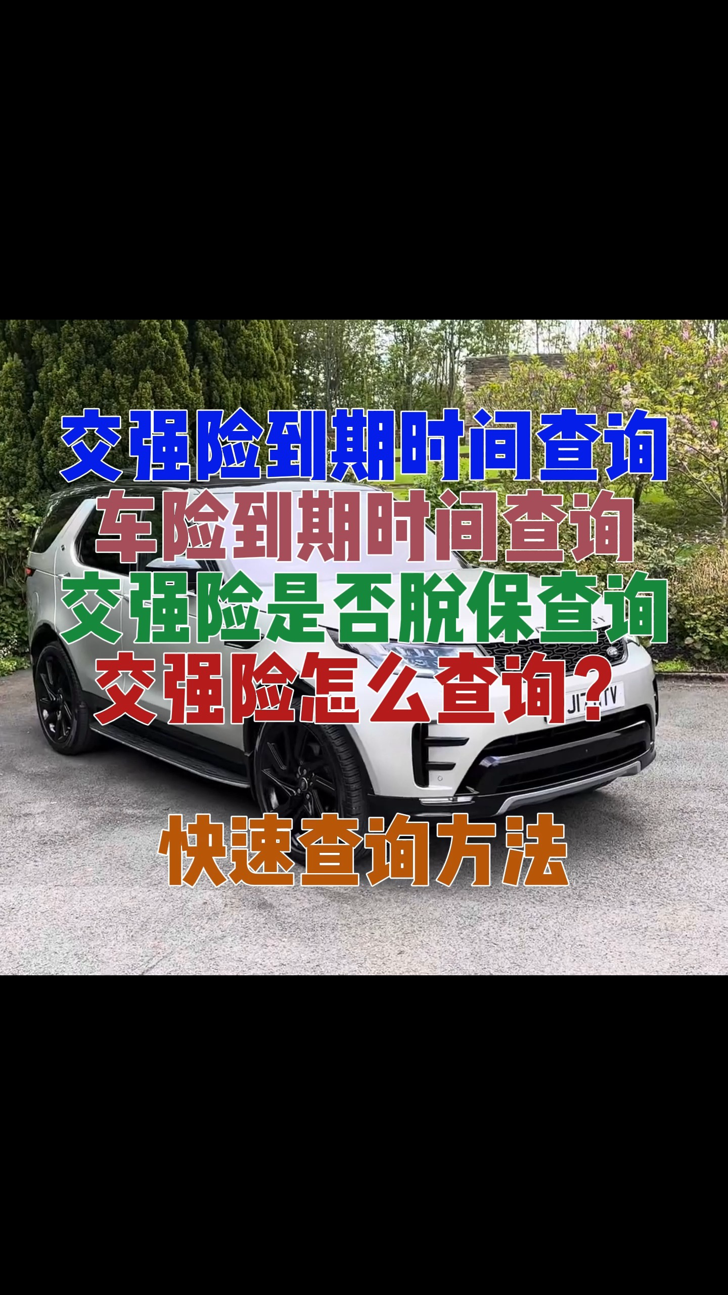 汽车保险过户怎么办理(汽车保险过户怎么办理流程)