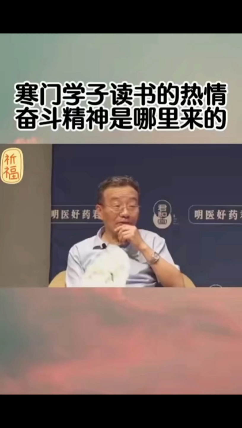 寒门学子的读书热情是哪里来的?哔哩哔哩bilibili