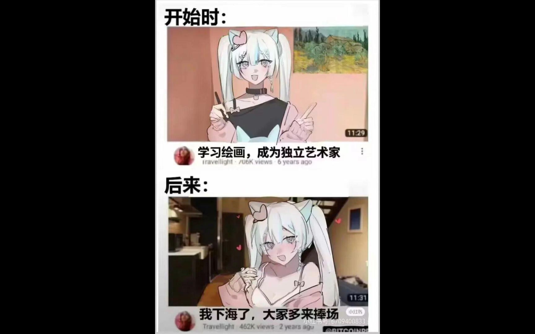 网络各种吊图第164期,绘画从入门到下海()哔哩哔哩bilibili