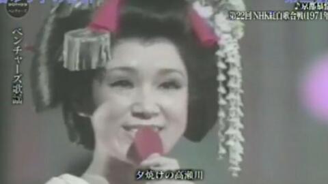 渚ゆう子京都慕情1971年紅白 哔哩哔哩