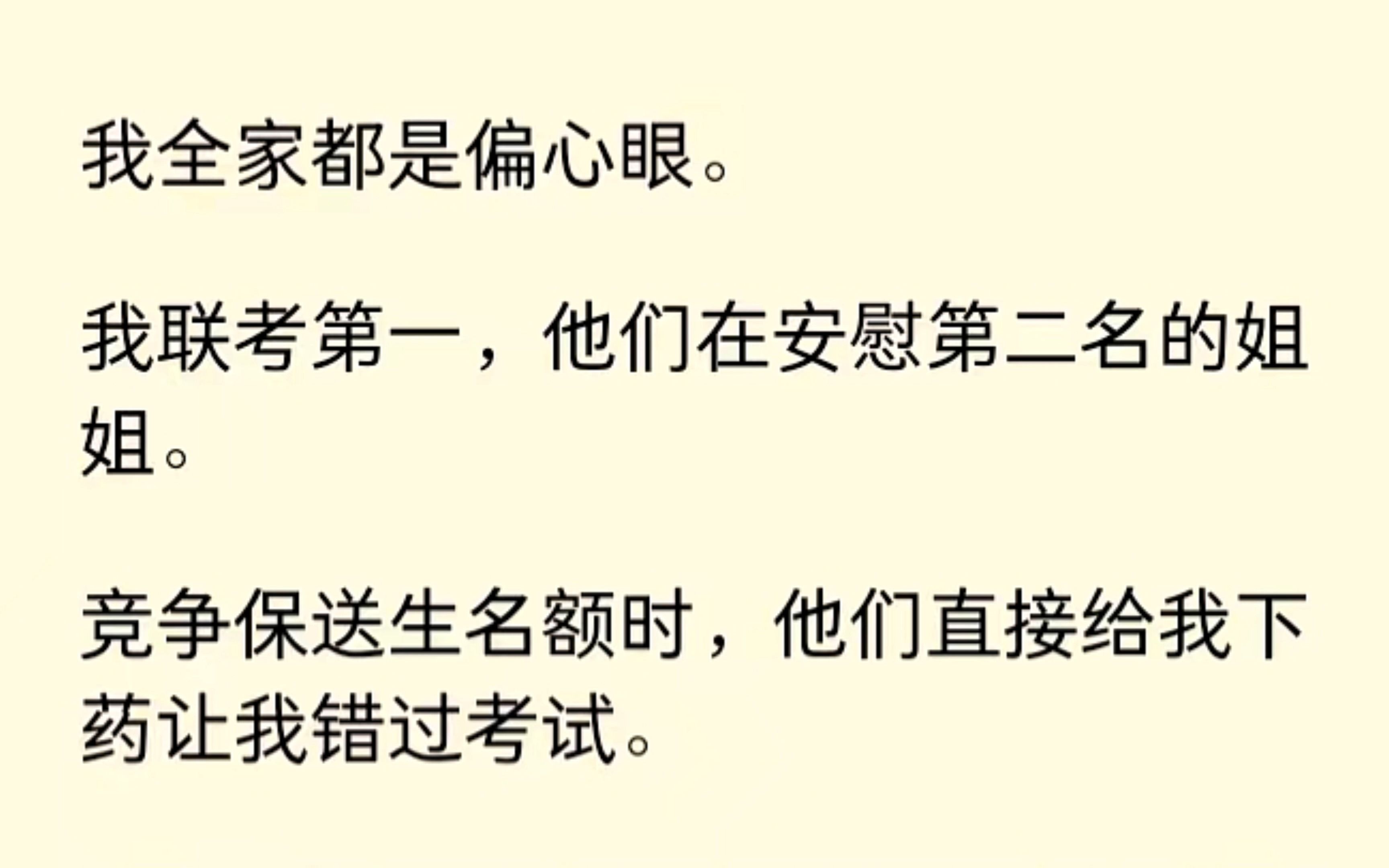 高考那天我被发疯女主魂穿了,面对她一系列的骚操作,围观的我:麻蛋,她怎么不早点穿我.呜呜呜.....哔哩哔哩bilibili