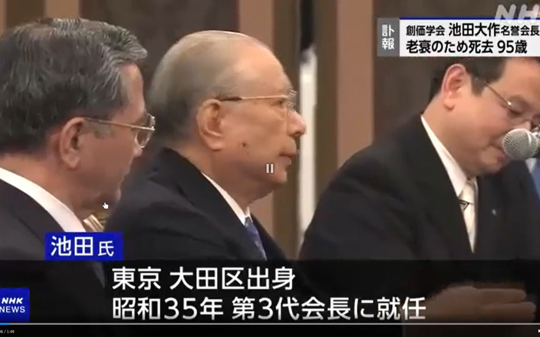 池田大作因年老去世,享年95岁