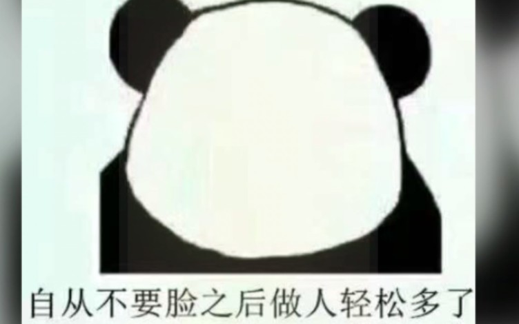 表情包合集哔哩哔哩bilibili