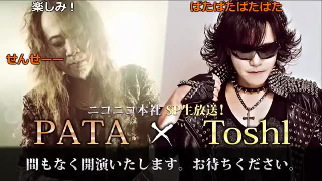 [图]2017_111_2 Toshl × PATA (無料部分のみ・コメント付き)