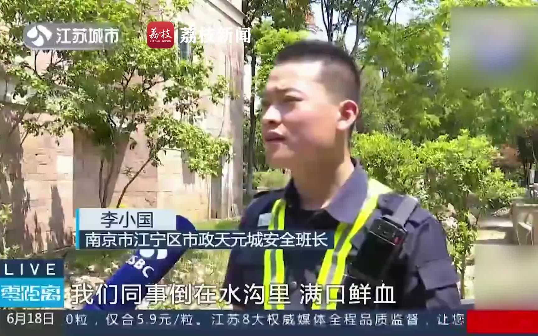 保安抓小偷时受重伤,业主们不到1天捐款7万,物业称正申报工伤哔哩哔哩bilibili