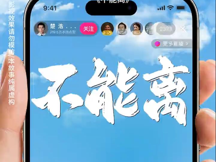 不能离【超清正版全集无删减完整版】哔哩哔哩bilibili