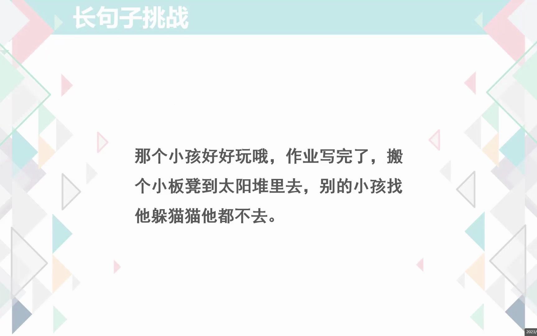 [图]安徽池州方言听力挑战