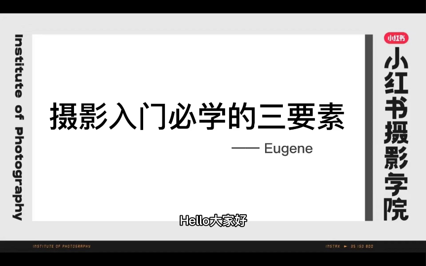 摄影小白必看!摄影入门三要素的详细讲解哔哩哔哩bilibili