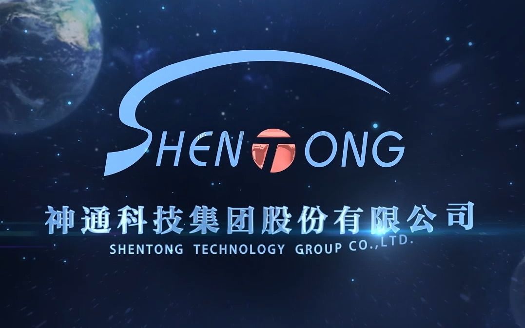 神通科技605228_中国精密注塑模具重点骨干企业