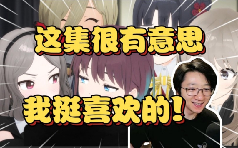 无法预测! 泛式看闺泣12话十分期待下集发展!【泛式】哔哩哔哩bilibili