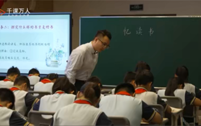 学习任务群设计——忆读书(配套课件教案)哔哩哔哩bilibili