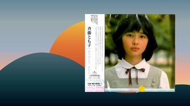 J-pop】オールソングスコレクション(2011) - 真弓倫子Tomoko Mayumi