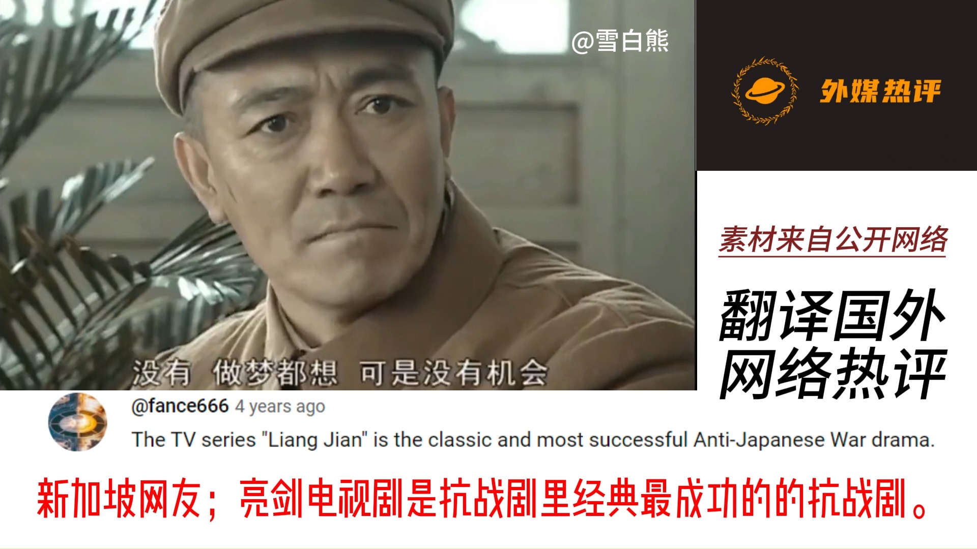 亮剑电视剧真的太经典了