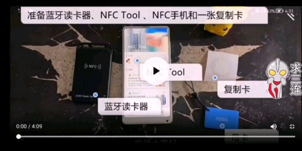 nfc tool 门禁卡模拟复制 手机复制也可以当门禁卡用 小区门禁电梯等哔哩哔哩bilibili