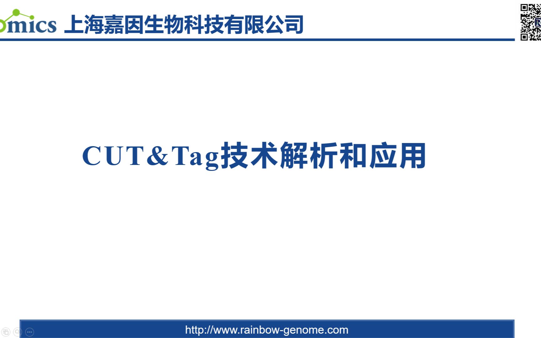 CUT&Tag技术解析和应用 哔哩哔哩