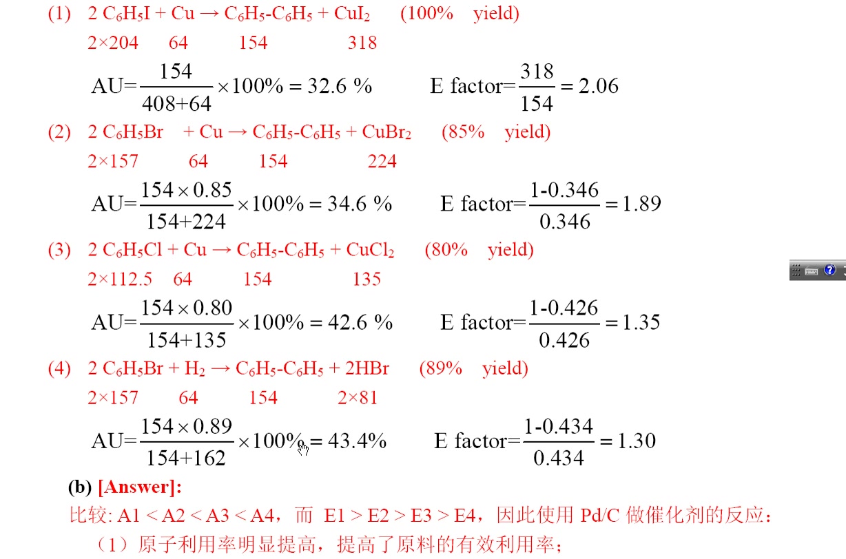 绿色化学第四章课后综合练习评讲哔哩哔哩bilibili