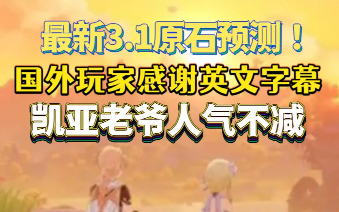 原神外网 周年庆太刀了 诺艾尔名场面引发热议 须弥双版本可以白嫖180纠缠之缘 哔哩哔哩bilibili 原神 原神外网 周年庆太刀了 诺艾尔名场面引发热议 须弥双版本可以白嫖180纠缠之缘 哔哩哔哩bilibili 原神