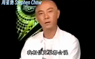 Télécharger la video: “天下喜剧一石，周星驰独占八斗！”